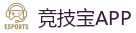 竞技宝 (JJB)官方网站-最佳电子竞技即时竞猜平台